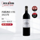 瑪歌酒莊（Chateau Margaux）正牌干紅葡萄酒2021年750ml 進口紅酒名莊送禮冰袋配送