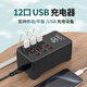 萬(wàn)隆欣多口usb充電器多孔插頭桌面充電站手機(jī)充電樁多接口通用大功率快充工作室多功能電源排插座擴(kuò)展器 12口usb充電器【810F】