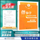 2025秋海淀名師伴你學(xué)同步學(xué)習手冊高中必修選擇性必修 高中英語(yǔ)選擇性必修第一冊