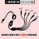 時(shí)可待 強(qiáng)光手電筒充電器USB帶線3.7v4.2v充電頭3.5mm5.5mm數(shù)據(jù)線充電線 USB 一拖5 充電線