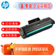 惠普W1110A原裝黑色硒鼓 適用hp 108a/w 136a/w/nw 138p/pn/pnw W110A 專用硒鼓（約1500頁）