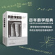 純數(shù)學(xué)教程