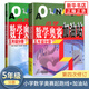 套裝2冊小學數(shù)學奧賽起跑線+奧賽加油站 五年級 小學生奧數(shù)舉一反三5年級分冊數(shù)學思維訓練同步教輔用書