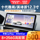 宏普達適用于本田10十代雅閣/英詩派中控顯示大屏導航一體機改裝carplay 【7862S】12.3寸(8+128G) 官方標配+360全景