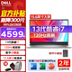 戴爾（DELL）筆記本電腦靈越15Pro 15.6英寸輕薄本學(xué)習(xí)本商務(wù)辦公游戲 靈越3530  i7-1355U 銳炬Xe顯卡 16G內(nèi)存 512G固態(tài)【定制】