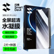 閃魔 適用小米14pro鋼化膜14ultra手機膜 曲面全屏覆蓋高清水凝微晶軟膜防爆防摔抗指紋高透隱形保護膜 14pro/ultra【全屏超清水凝膜】2片+神器 小米14pro/14ultra+貼壞包