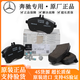 奔馳（Mercedes Benz）適用于奔馳（Benz）原廠(chǎng)剎車(chē)片 制動(dòng)片 剎車(chē)皮 剎車(chē)線(xiàn) 剎車(chē)蹄片 【原廠(chǎng)全新】前剎車(chē)片 送感應線(xiàn) 提供車(chē)架號給客服（勿拍）
