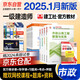 備考2026 一建教材2025全套 一級建造師2025教材 市政工程實(shí)務(wù)+項(xiàng)目管理+工程經(jīng)濟(jì)+法規(guī) 套裝4本 中國建筑工業(yè)出版社正版可搭2024年歷年真題試卷