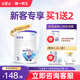 羊羊羊羊奶粉3段 幼兒配方羊奶粉三段 寶寶奶粉a2蛋白 1-3歲試用裝400g