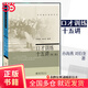 口才訓(xùn)練十五講 第三版) 名家通識講座書系