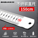 保聯(lián)鋼尺1米不銹鋼直尺鐵鋼尺加厚硬尺子15cm/30cm/50cm高精度鋼板尺 【150CM】加厚鋼直尺 1把