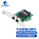 昆魚(yú)（FLYBISH）NA571-T2M PCI-E X1千兆雙口臺式機網(wǎng)卡2口軟路由ROS匯聚 intel 82571芯片