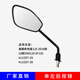 UHFR后視鏡適合豪爵新悅星 VSR125摩托配件VF125 HJ125T-25/39反光鏡 原廠單左