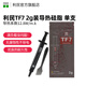 Thermalright 利民TF7 2g導熱硅脂電腦臺式機筆記本硅脂CPU顯卡硅脂導熱系數12.8 TF7 2g裝【導熱系數12.8w/m.k】