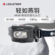 LEDLENSER德國萊德雷神強光頭燈HF4R超長續(xù)航充電防水夜釣魚燈趕海登山徒步