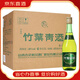 竹葉青酒【喜酒】竹葉青酒山西酒 口糧酒 38度 475mL 12瓶 竹葉青酒