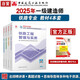 一建教材2025 一級建造師2025教材4本套：鐵路專業(yè)（公共課+專業(yè)課）（套裝4冊）