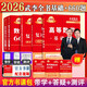 武高數(shù)+李線代+王概率論+660數(shù)三