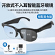 星曜之音變色藍牙耳機5.3藍牙防紫外線(xiàn)防藍光眼鏡高清平光男聽(tīng)歌手機通用 透明變墨鏡/高配