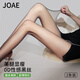 JOAE【高透防勾】2條0D絲襪女超薄肉色防曬美膚T襠不掉襠連褲黑絲襪