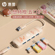 惠普惠普拓展塢 usb擴展器多功能多接口拓展塢適用筆記本電腦臺式 多接口外接u盤(pán)轉接頭轉換器hub適用 【心想柿橙款】USB3.0-奶茶色