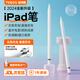 益博思iPad電容筆【2025升級(jí)】適用iPad11觸控筆Air7磁吸平板apple pencil二代一代三代pro平替觸屏手 T8Pro藍(lán)牙款L口 【功能秒切換/高效生產(chǎn)力】