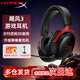 極度未知（HYPERX）颶風(fēng)2颶風(fēng)3電競(jìng)游戲耳機(jī)頭戴式 fps吃雞ps5專(zhuān)用耳麥降噪麥克風(fēng) 【颶風(fēng)3黑紅】DTS空間音效