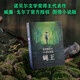 蠅王 圖像小說（諾獎得主代表作，官方圖像小說版） 小說