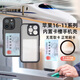蘋(píng)果iPhone17Pro隱藏內置卡槽手機殼帶卡包套16NFC可放小卡身份證 IPhone 14Pro-精孔-半透磨砂黑