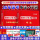 國考公務(wù)員考試2026國家公務(wù)員考試歷年真題 行測5000題 國考歷年真題試卷 公務(wù)員考試教材 2026年國家公務(wù)員申論和行測用書歷年真題試卷含2018-2025年真題 視頻網(wǎng)課 2026版【申論+行