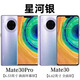 華為Huawei/華為 Mate 30 Pro麒麟990芯片全網通5G手機mate30鴻蒙系統(tǒng) 星河銀 Mate 30（5G） 平面屏 8+256G
