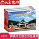 2025年錦繡華北游覽通票北京游覽年票不記名不貼相片 游覽本票