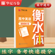華夏萬(wàn)卷衡水體英語(yǔ)3500詞字帖高中生專用練字帖中高考英語(yǔ)單詞描紅練習(xí)本初高中一二三26個(gè)英文字母練字帖