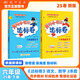 2025春季黃岡小狀元達(dá)標(biāo)卷六年級(jí)下冊(cè)語(yǔ)文數(shù)學(xué)2本套裝人教版小學(xué)6年級(jí)下（套裝共2冊(cè)）