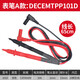 德力西電氣（DELIXI ELECTRIC）萬(wàn)用表表筆 通用數字萬(wàn)用表表棒鉗形表表筆配件 表筆A款 65cm 600V