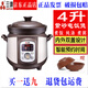 三源紫砂電飯煲2L4L無涂層家用智能自動多功能煮飯煲粥煲湯電砂鍋 4升紫砂電飯煲 4L