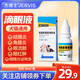 杰維士寵物滴眼液貓咪狗狗滴眼液眼屎淡化淚痕 滴眼液1瓶 滴眼液1瓶(輕微淚痕)