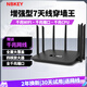 NBKEY高速智能無線wifi6千兆速率高速家用公司用路由器穿墻王無線網(wǎng)絡(luò)全屋覆蓋5G雙頻合一全網(wǎng)通路由器 7天線黑色增強(qiáng)版-雙頻合一+信號大覆蓋