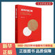 【新華書(shū)店正版】追尋價(jià)值之路:1990-2023年中國股市行情復盤(pán) 團購聯(lián)系客服