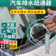 Aseblarm汽車(chē)天窗排水孔疏通器空調排水管疏通油箱排水管漏水冰箱管道疏通 【疏通器針管清洗套裝】+3米 3m