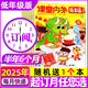 【低年級注音版】課堂內外雜志2025年1-8月新【全年訂閱/半年訂閱/2024全年珍藏/2023年可選】1.2一二年級小學(xué)生作文素材興趣閱讀期刊非過(guò)刊 【半年訂閱+贈1個(gè)本】2025年7-12月