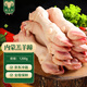 綠之邦（Luzhibang） 內(nèi)蒙古羊蹄2.4斤凈重 新鮮羔羊肉羊蹄子小腿腳爪火鍋燒烤食材