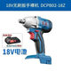 東成東成電動(dòng)扳手18V無(wú)刷鋰電扳手機頭原廠(chǎng)配件機身東成原裝18v6.0電 東成dcpb02-18【18v裸機】