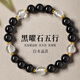AIF黑曜石綠檀木手串女款五行補(bǔ)金木水火土海藍(lán)寶紅瑪瑙黃水晶手鏈男 【補(bǔ)金】黑曜石白水晶手串 8mm