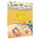 新華書店官方正版德國精選科學(xué)圖畫書全4冊肚子里有個火車站 牙齒大街的新鮮事 大腦里的快遞站 皮膚國里的大麻煩3-6歲幼兒園兒童行為習(xí)慣培養(yǎng)繪本故事書 皮膚國里的大麻煩