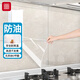 foojo耐高溫PET透明廚房貼防油貼紙油煙機灶臺瓷磚貼膜60*90cm 6片裝