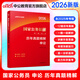 中公教育2026國(guó)考?xì)v年真題試卷申論國(guó)家公務(wù)員考試用書(shū)真題系列：歷年真題精解申論刷題試卷（全新升級(jí)）