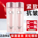 PROYA（珀萊雅）爽膚水緊致肌密保濕爽膚水抗皺提拉淡化細(xì)紋保濕護(hù)膚保濕精華水 緊致肌密凝時(shí)爽膚水150ml