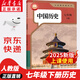 【新華書店正版】2025新版  人教版初中七年級下冊歷史書人教版部編版 初中初一1下冊7七年級下冊中國歷史書課本教材 7七下歷史人民教育出版社 2025新版  七年級下冊歷史