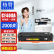 格贊CF400A硒鼓黃色201A適用惠普m277dw硒鼓m252n m252dw m252dn m274n m277n墨盒佳能CRG045 mf633cdw粉盒